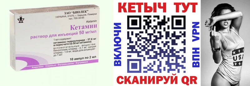 кракен ССЫЛКА  Голицыно  Кетамин ketamine  купить закладку 