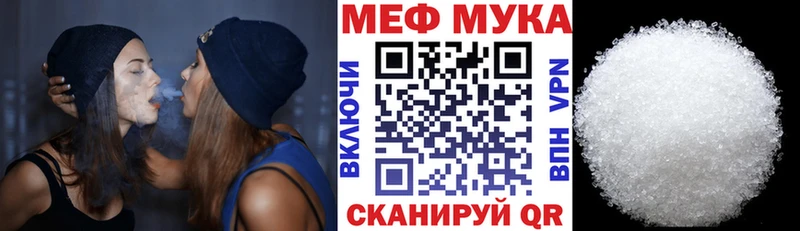 МЕФ mephedrone  Голицыно 