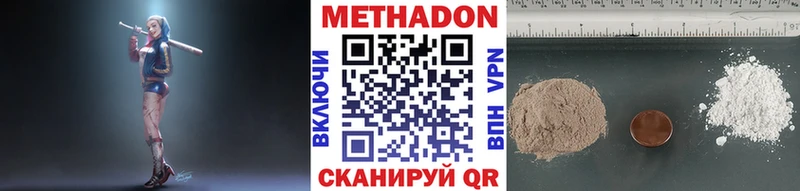 Метадон мёд  Голицыно 